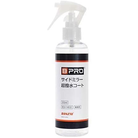 車用撥水剤 サイドミラー超撥水コート 0ml 白く曇りにくく B019i3x6smkk00 Liberte 1st 通販 Yahoo ショッピング