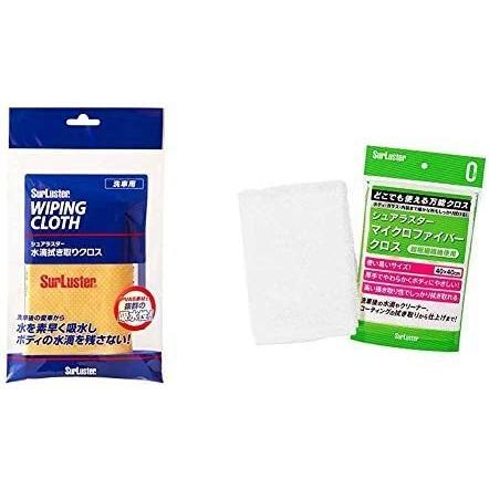 水滴拭き取りクロス マイクロファイバーク 最高の品質