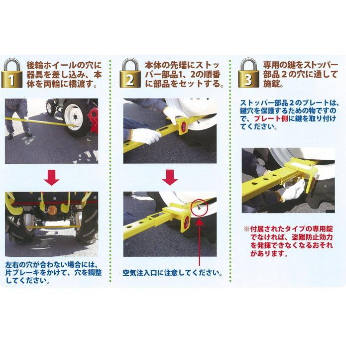 トラクター専用盗難防止器具 相棒ii タイヤロック器具 メーカー直送 常陸板金製作所 Aibou2 アーチ A H C I 通販 Yahoo ショッピング