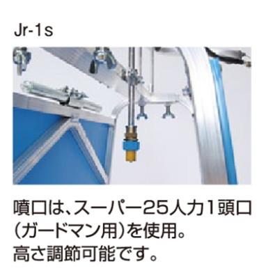 アサバ（麻場） 畝間除草器 ガードマンジュニア Jr-1s 幅狭タイプ