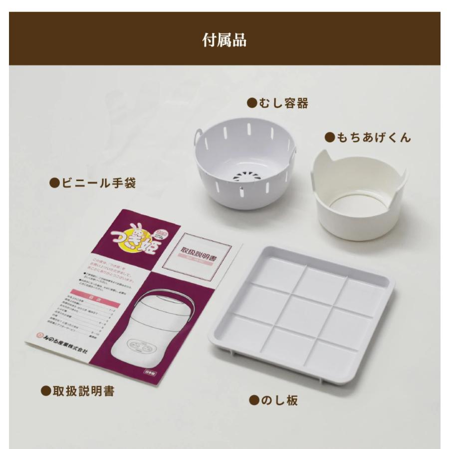 餅つき機 3合 つき姫 卓上型 アイボリーホワイト みのる産業 HS-037A 