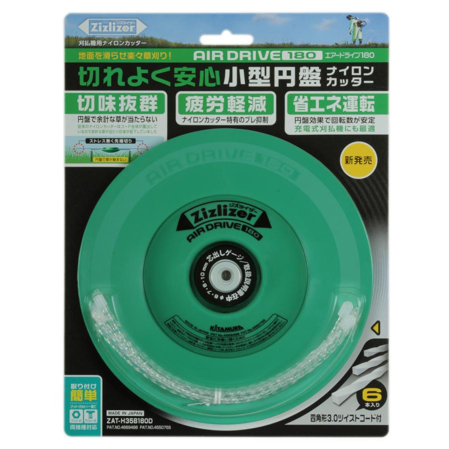 ジズライザー エアードライブ180 北村製作所 : アーチ A・H・C・I