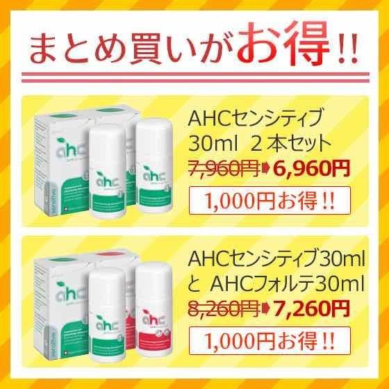 制汗剤 デオ AHCセンシティブ 30ml  SALE！( 脇汗 わき汗 ワキガ 腋臭 汗じみ 臭い 顔汗 足汗 手汗 デオドラント 色んな汗と臭い ピタッ！ )｜ahcswiss｜10