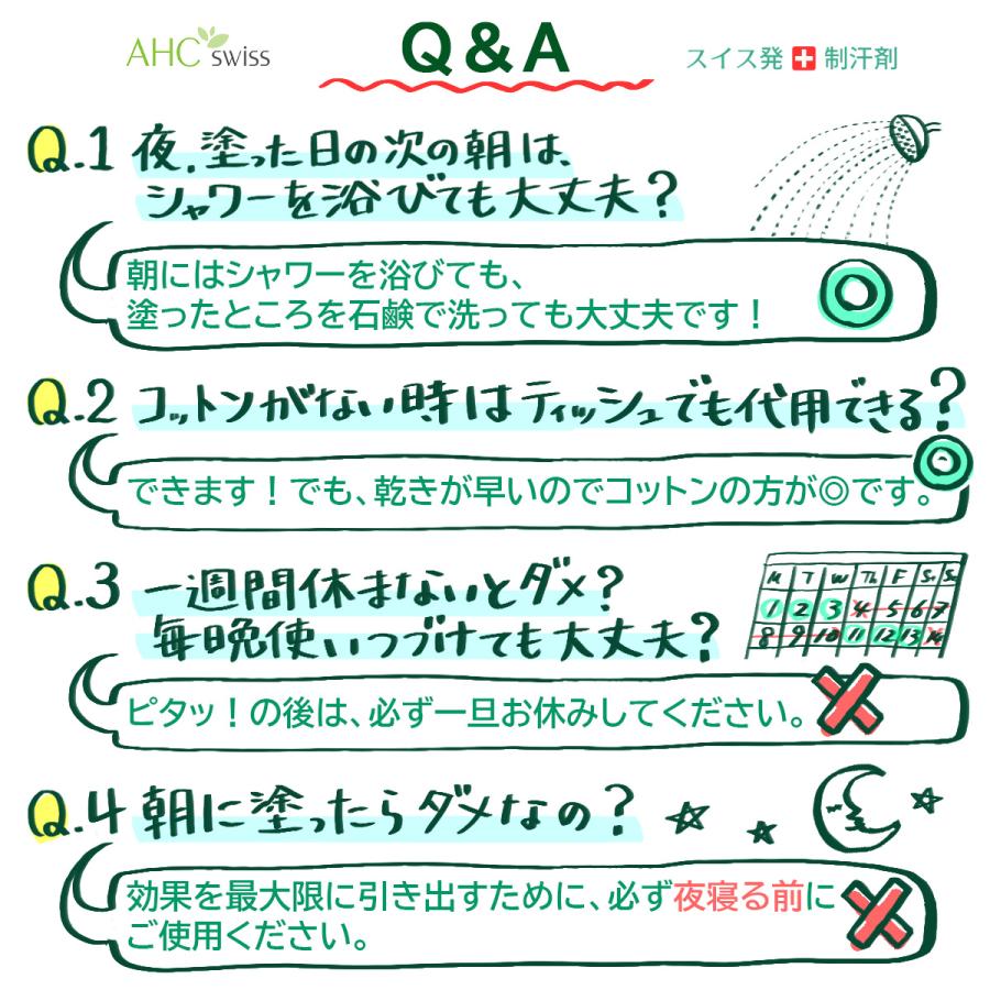 制汗剤 AHCフォルテ 50ml（手汗 足汗 足の臭い デオドラント 多汗