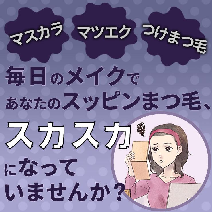 レビューを書いて半額返金！】まつ毛美容液 + 眉毛美容液 サイラッシュ