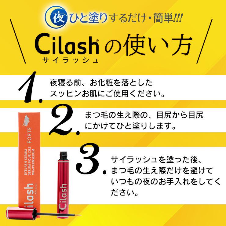 レビューを書いて半額返金！】まつ毛美容液 + 眉毛美容液 サイラッシュ