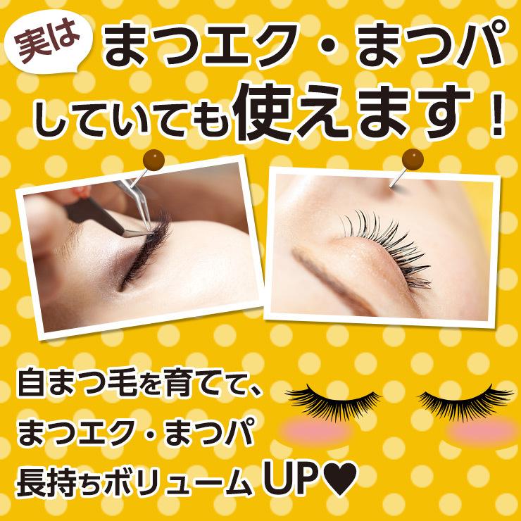 レビューを書いて半額返金！】まつ毛美容液 + 眉毛美容液 サイラッシュ