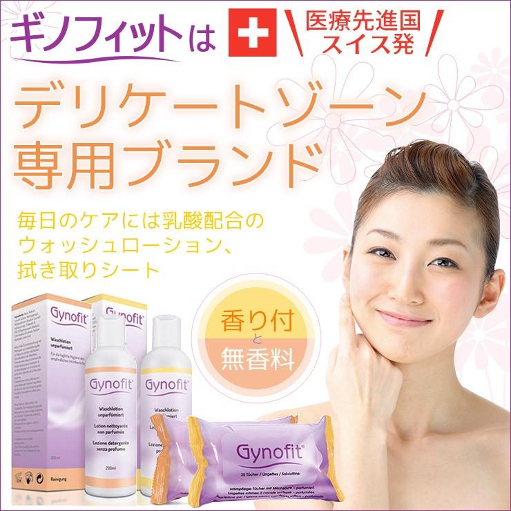 ギノフィット ケアオイル 100ml デリケートゾーンの乾燥 痒み