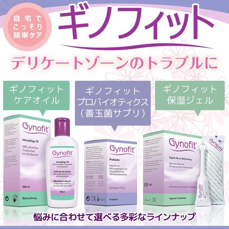 ギノフィット 乳酸ジェル 5ml x 12本入り2箱セット ( 膣内洗浄 ビデ デリケートゾーン トラブル 膣洗浄 おりもの 膣 洗浄 使い捨てビデ)|ahcswiss|06
