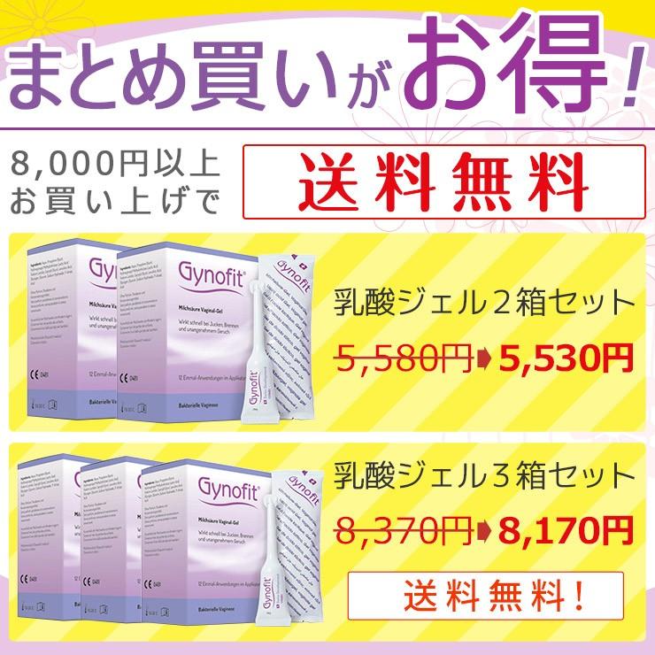 ギノフィット 乳酸ジェル（5mlx12本） ウォッシュローション 拭き取りシートのセット（無香料）デリケートゾーン トラブル 膣内洗浄 膣 洗浄 おりもの ビデ｜ahcswiss｜06