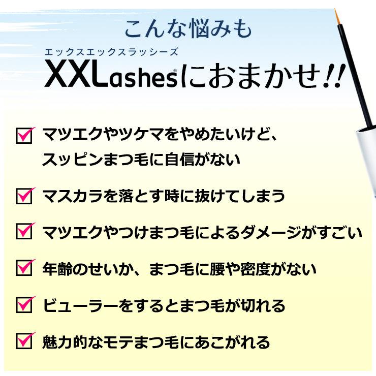 まつ毛美容液 エックスエックスラッシーズ Xxlashes 3ml Sale まつ育 まつ毛 睫毛 まつ毛ケア マツ育 Xxlashes Eyelushserum 3ml Ahcスイス 通販 Yahoo ショッピング