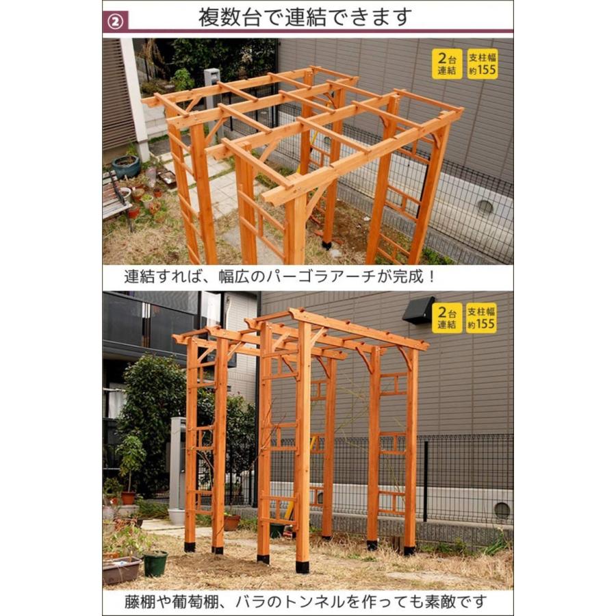庭 ガーデニング バラ ライトブラウン 連結可 アーチ ライトブラウン バラ 固定金具別売品 木製 連結可 パーゴラ 3台組 1142 Aheartヤフー店