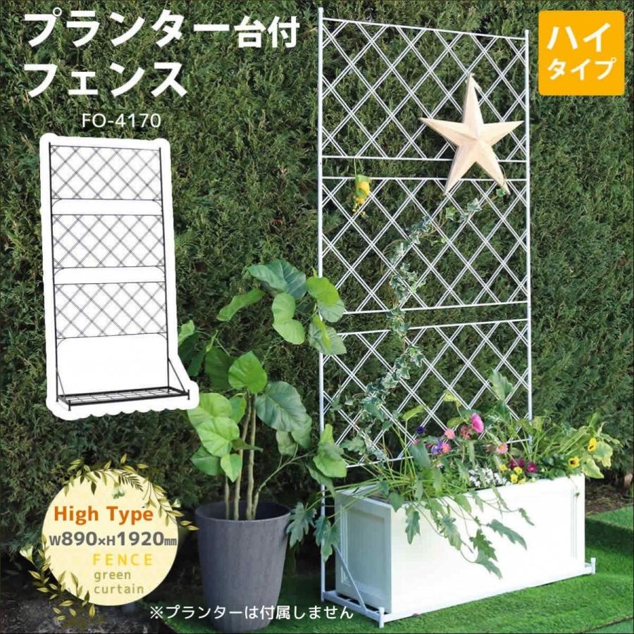 フェンスネット プランター台付き フェンス 目隠し 庭 シェード トレリス ブラック ハイタイプ 1142 Aheartヤフー店 通販 Yahoo ショッピング