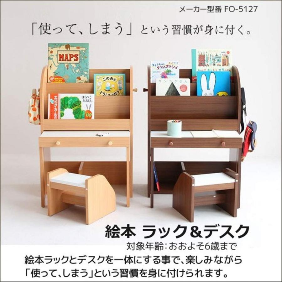 ふるさと割】 絵本棚 一体型 デスク スツール付き こども 絵本ラック