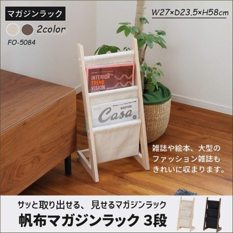 マガジンラック 2段 1列 スリム 北欧 帆布 雑誌 収納 リビング ディスプレイ Si 740 1142 Aheartヤフー店 通販 Yahoo ショッピング