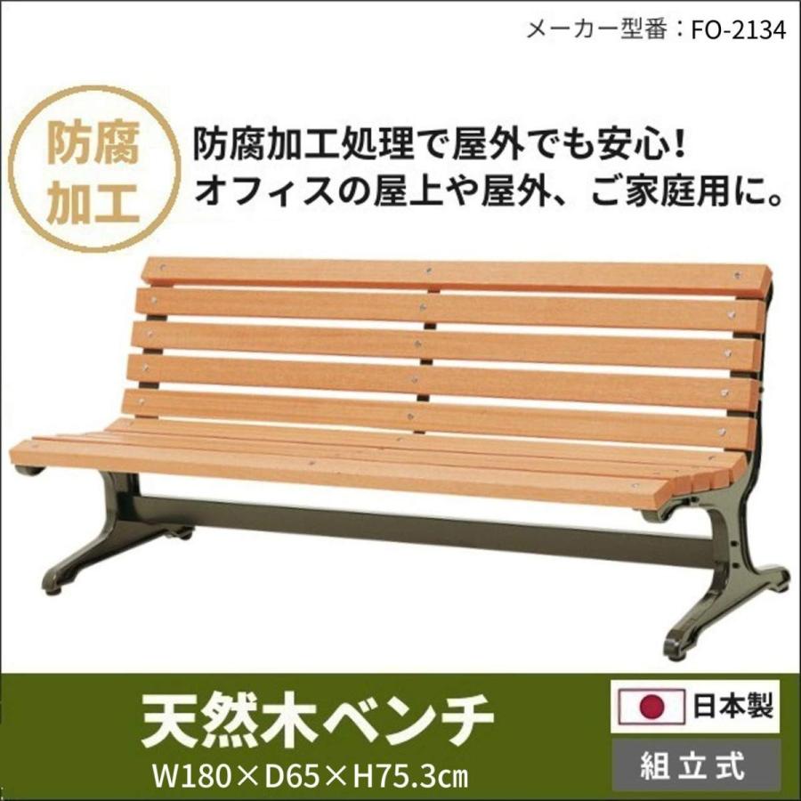 公式正規店 天然木ベンチ 肘なし 2人掛け 180cm幅 屋外 防腐 オフィス 施設 公園 ナチュラル Si 577 日本通販売 Www Swiftlaw Co