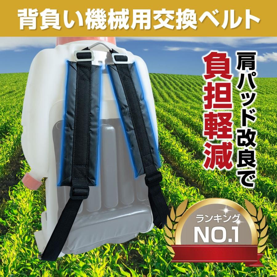 背負いベルト 草刈り機 ベルト 背負子 噴霧器 背負い動噴 刈払機 