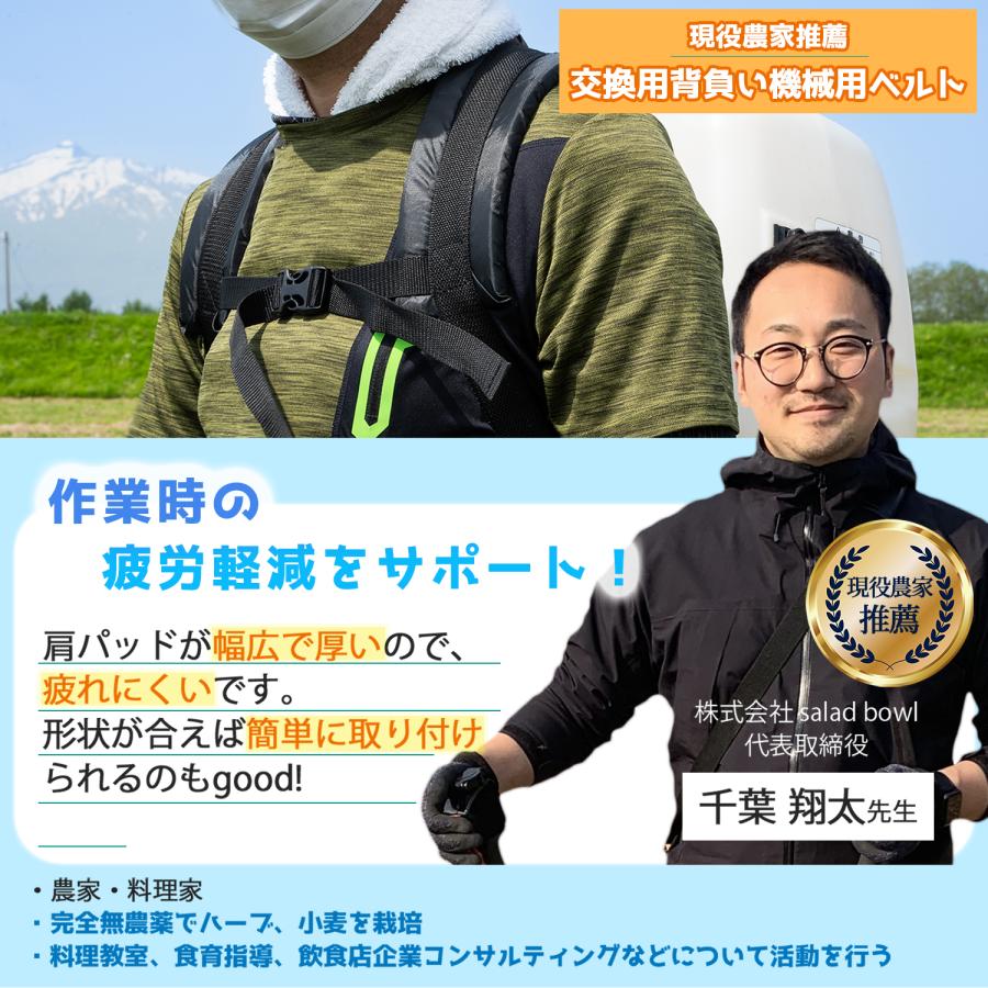 背負いベルト 草刈り機 ベルト 背負子 噴霧器 背負い動噴 刈払機 