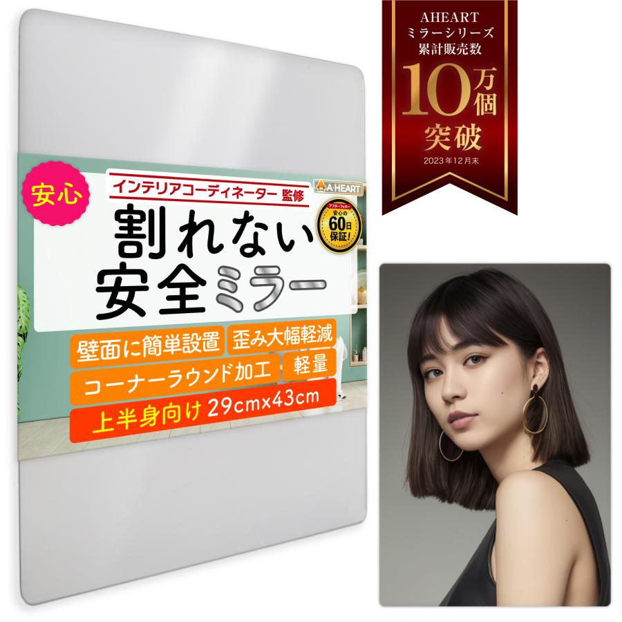 姿見鏡 鏡 姿見 全身鏡 割れない鏡 貼る 飛散防止 穴あけ不要 賃貸OK