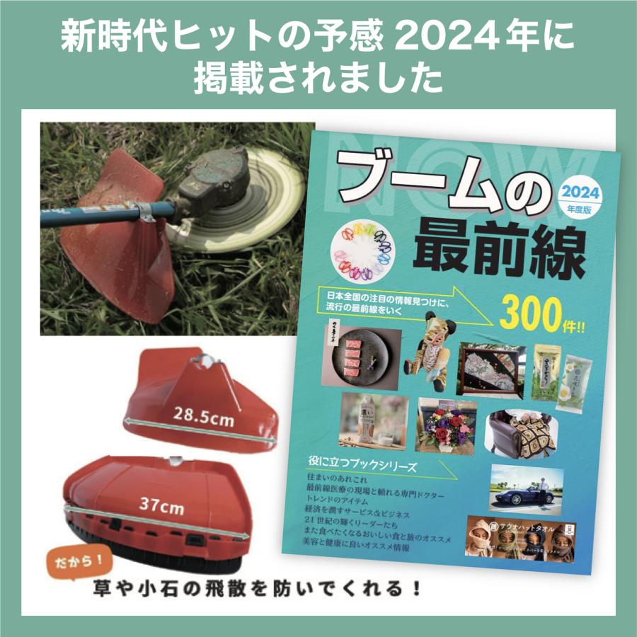 現役農家推薦 草刈り機 草刈機カバー 替え刃 カバー 草刈り 草刈 機