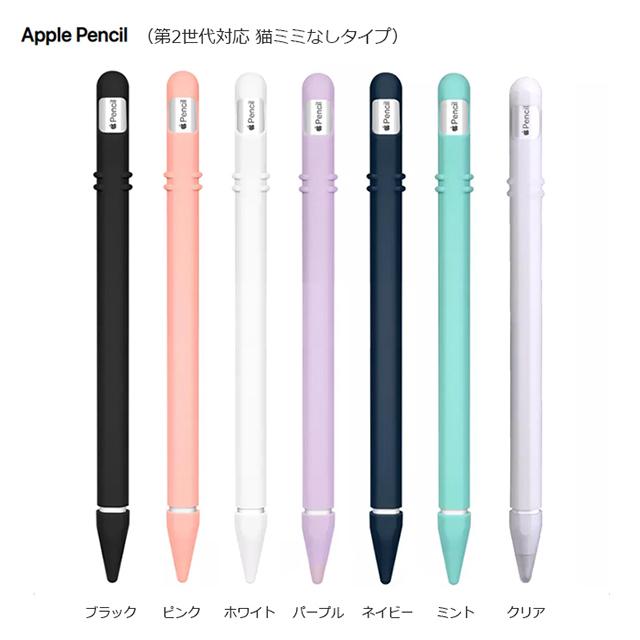 Apple Pencil ケース カバー 第1世代 第2世代 シリコン キャップ