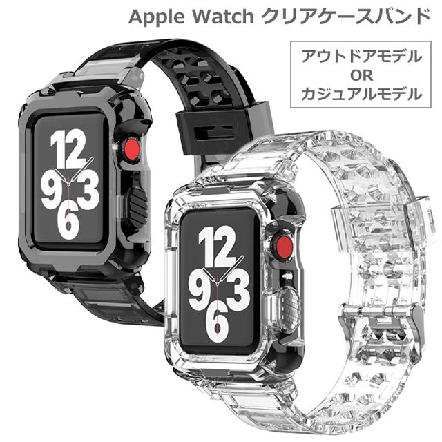 Apple Watch バンド クリア 透明 おしゃれ アップルウォッチ レディース メンズ アウトドア 44 42 40 38 mm