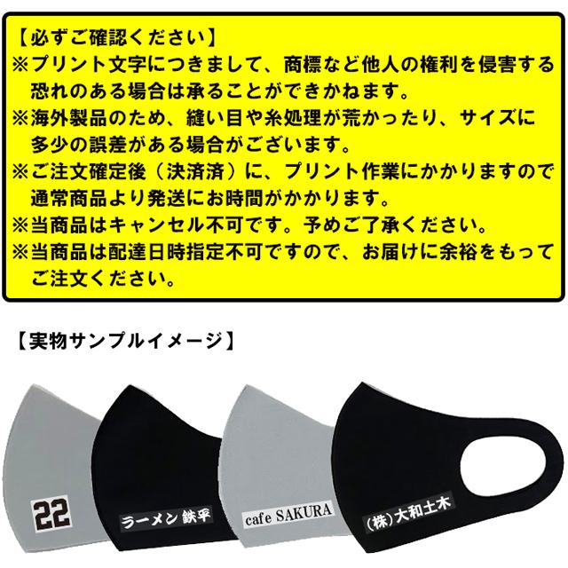 マスク 洗える おしゃれ 黒 ブラック グレー 名入れ ネーム 国旗 プリント メンズ レディース 大人 子供 スポーツ Facemask Ne1456 スマホケース 雑貨のアージー 通販 Yahoo ショッピング