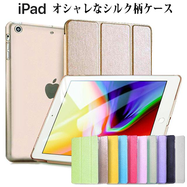 iPad ケース 10.2 9.7 インチ 2021 2020 2019 2018 2017 Air3 Air2 Air Pro mini :ipad13121901:アージーYahoo!店 - 通販 - Yahoo!ショッピング iPad ケース 10.2 9.7 インチ 2021 2020 2019 2018 2017 Air3 Air2 Air Pro mini :ipad13121901:アージーYahoo!店 - 通販 - Yahoo!ショッピング