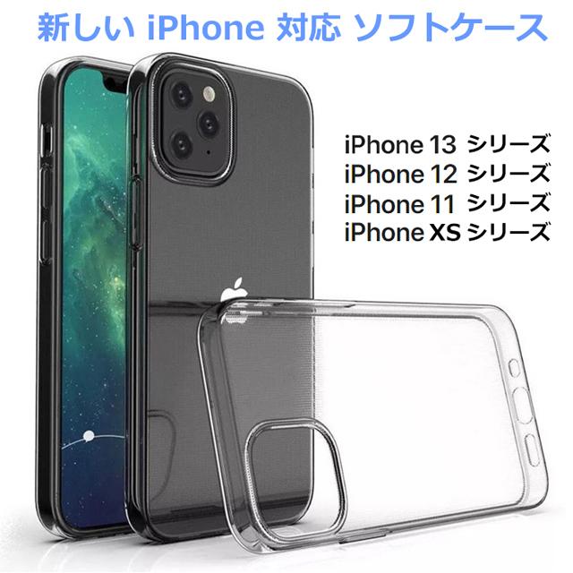 Iphone12 Pro Max Mini ケース クリア シリコン ソフト Iphone 11 Xs X 耐衝撃 Iphonex Clear03 スマホケース 雑貨のアージー 通販 Yahoo ショッピング