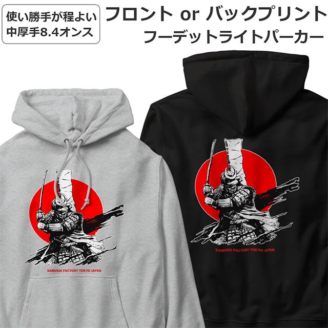 パーカー サムライ メンズ レディース オシャレ 侍 フーディー Samurai
