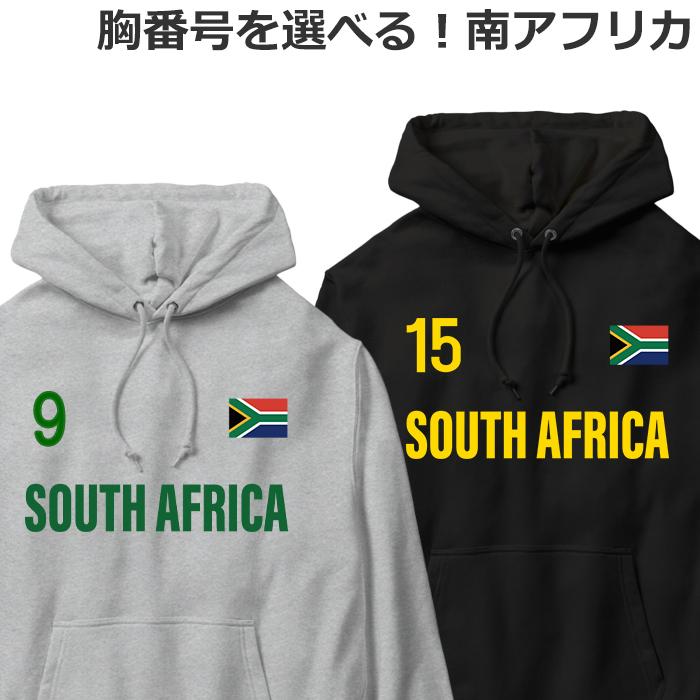 パーカー 南アフリカ ラグビー メンズ レディース ジュニア おしゃれ