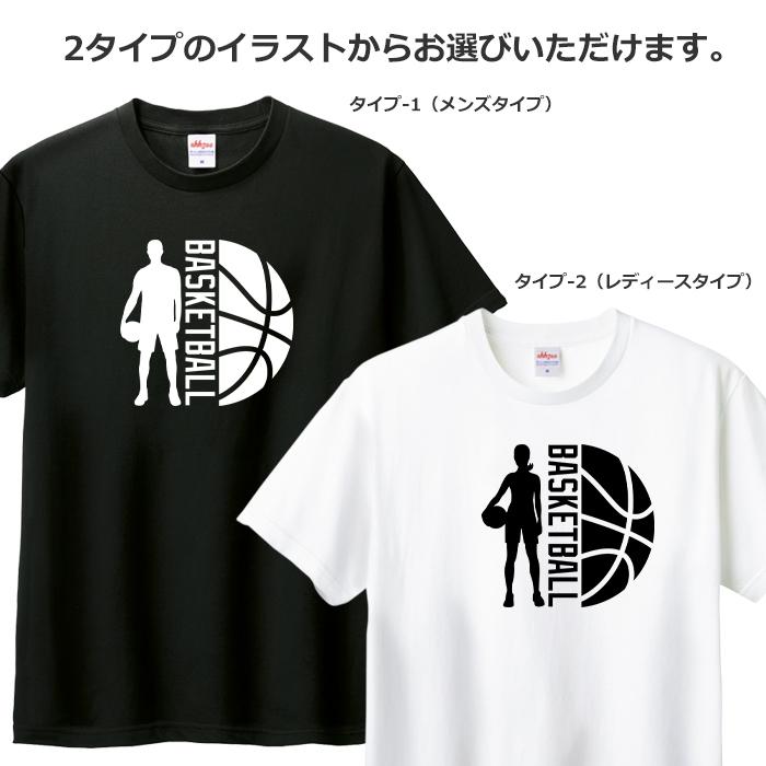 Tシャツ バスケ メンズ レディース ジュニア 半袖 長袖 バスケットボール ティシャツ｜ahhzee｜03