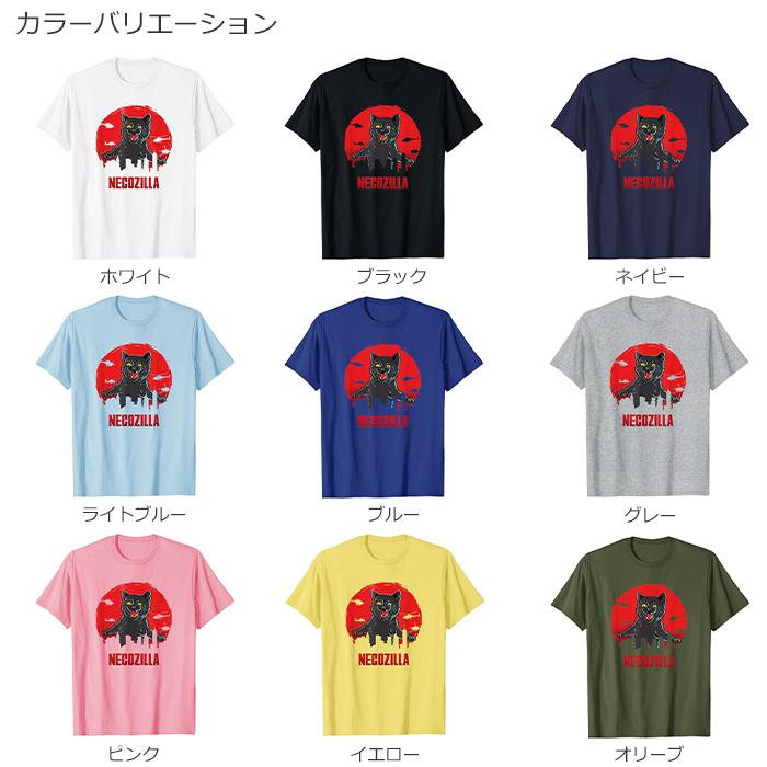 Tシャツ 猫 怪獣 メンズ レディース ジュニア 半袖 長袖 おしゃれ