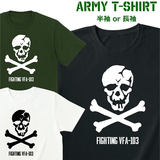 Tシャツ メンズ レディース 半袖 おしゃれ オリジナル イラスト ドクロ スカル Army Navy ティシャツ Tshirt Fighting Vfa103 スマホケース 雑貨のアージー 通販 Yahoo ショッピング