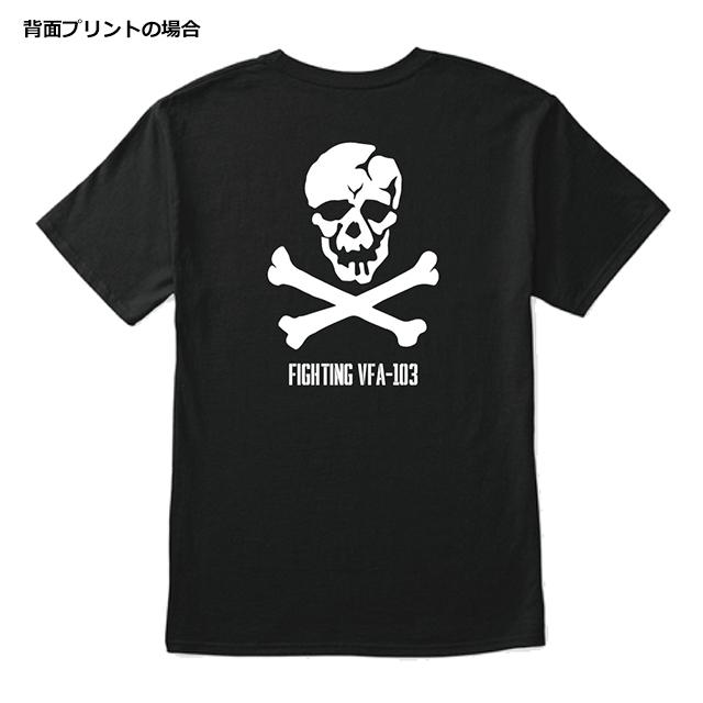 Tシャツ メンズ レディース 半袖 おしゃれ オリジナル イラスト ドクロ スカル Army Navy ティシャツ Tshirt Fighting Vfa103 スマホケース 雑貨のアージー 通販 Yahoo ショッピング
