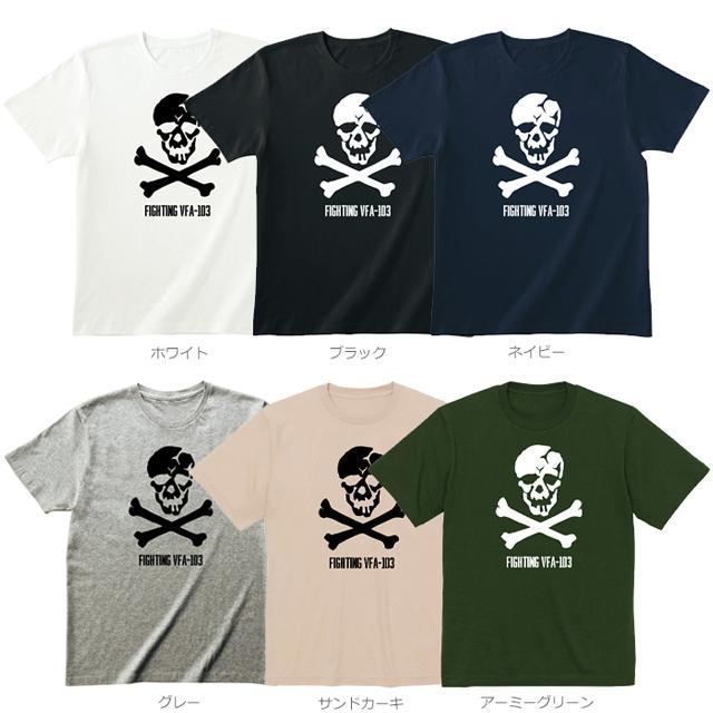 Tシャツ メンズ レディース 半袖 おしゃれ オリジナル イラスト ドクロ スカル Army Navy ティシャツ Tshirt Fighting Vfa103 アージーyahoo 店 通販 Yahoo ショッピング