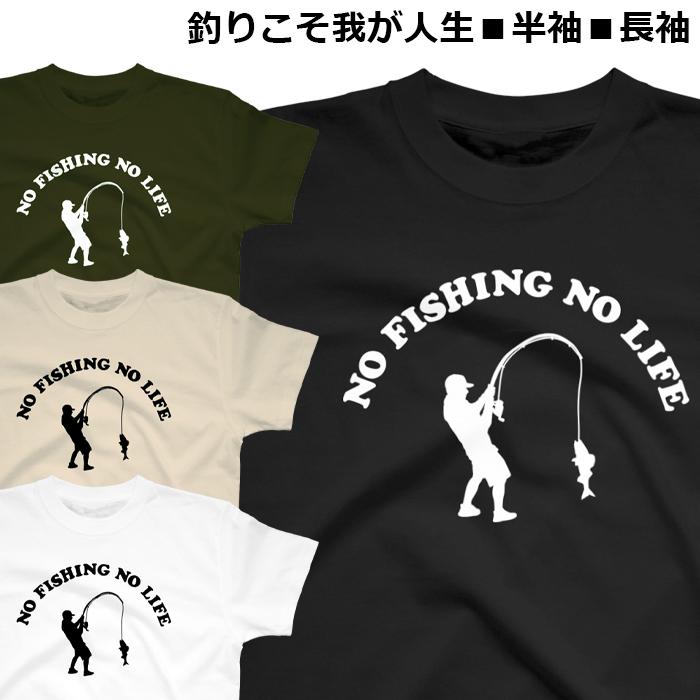 Tシャツ 釣り つり フィッシング メンズ レディース ジュニア 半袖