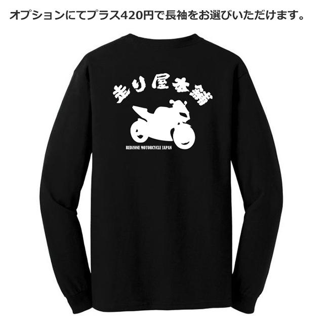 Tシャツ バイク メンズ レディース ジュニア 半袖 長袖 おしゃれ