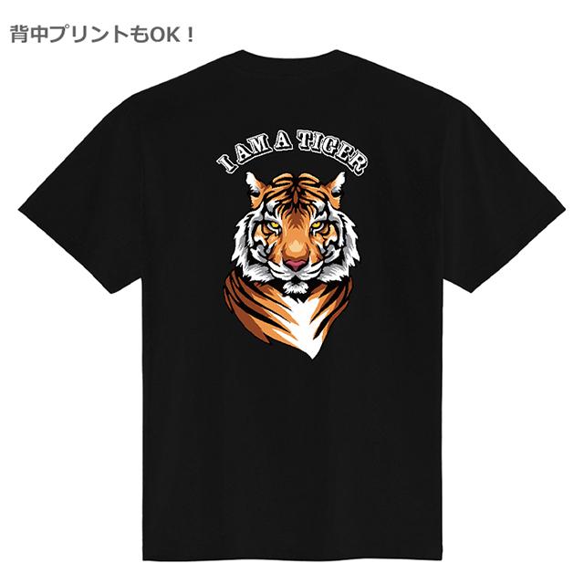 Tシャツ タイガー トラ 虎 長袖 半袖 メンズ レディース おしゃれ ティ