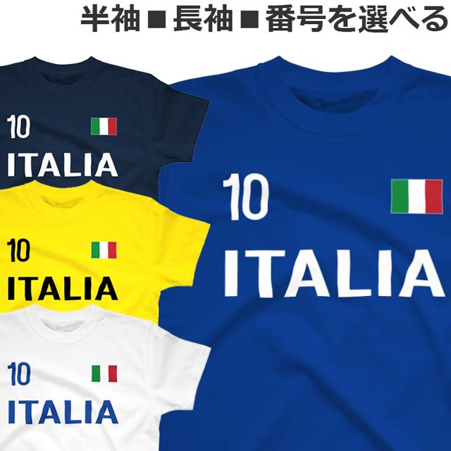 Tシャツ メンズ レディース 半袖 おしゃれ スポーツ イタリア ティシャツ Tshirt Italia01 アージーyahoo 店 通販 Yahoo ショッピング
