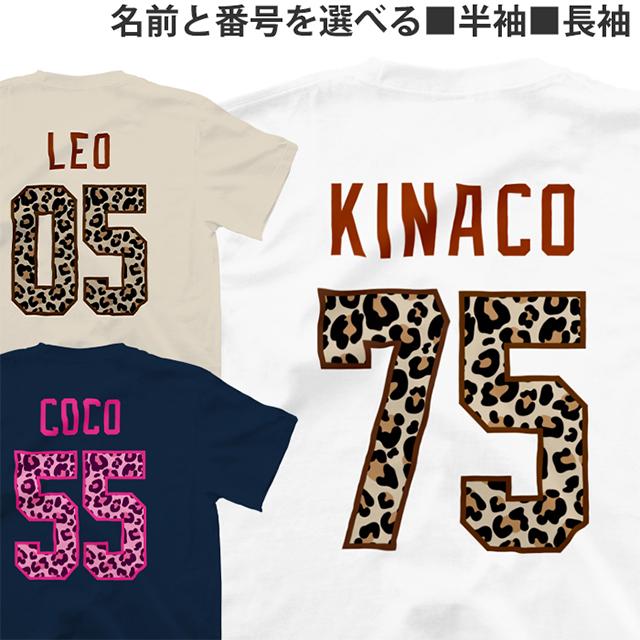 Tシャツ ヒョウ柄 名入れ 名前入れ 番号 メンズ レディース ジュニア D&G JUNIOR ヒョウ柄 Tシャツ サイズ10