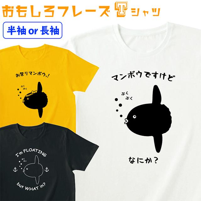 マンボウ イラストの商品一覧 通販 Yahoo ショッピング