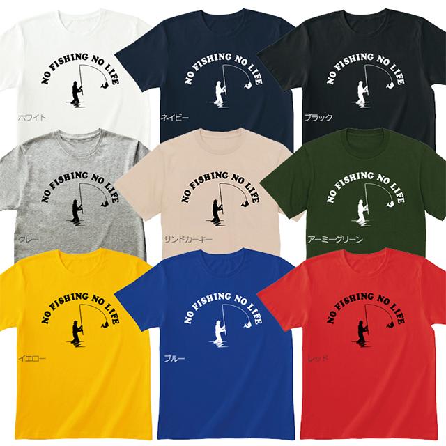 Tシャツ 釣り フィッシング 長袖 半袖 メンズ レディース おしゃれ おもしろ イラスト ロングスリーブ ティシャツ Tshirt Nofishingnolife04 アージーyahoo 店 通販 Yahoo ショッピング