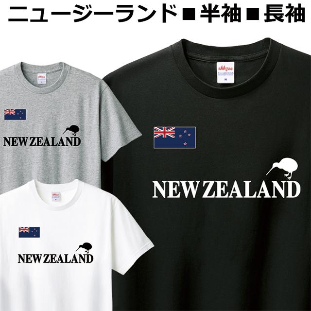 ラグビーワールドカップ2023 ニュージーランド Tシャツ　サイズL Tシャツ ニュージーランド メンズ レディース ジュニア 半袖 長袖