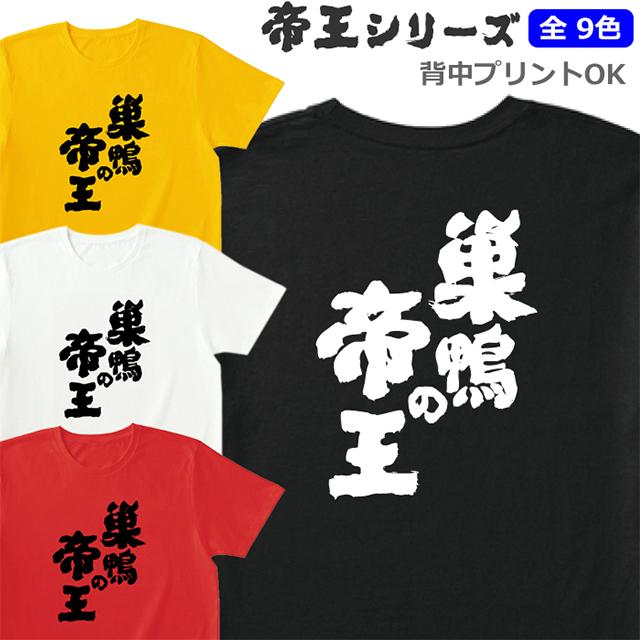 Tシャツ メンズ レディース 半袖 おしゃれ ロゴ おもしろ ティシャツ Tshirt Sugamonoteioh アージーyahoo 店 通販 Yahoo ショッピング