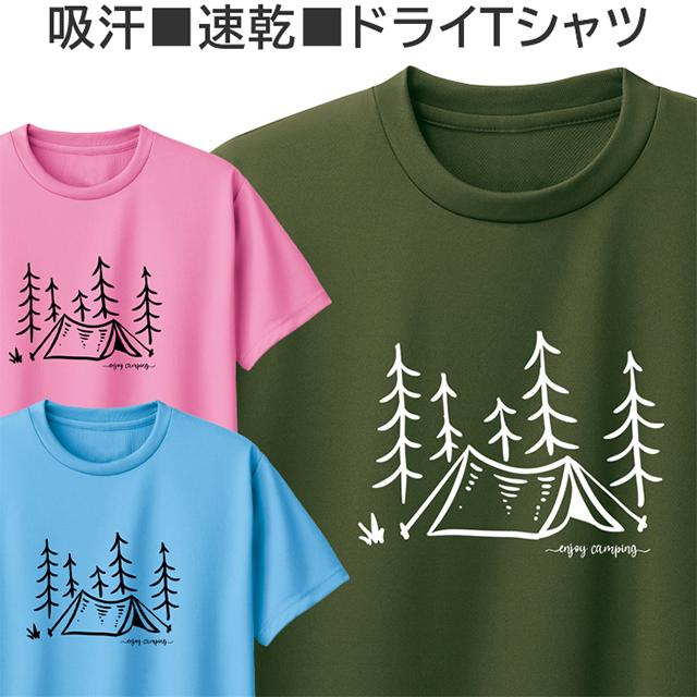 ドライ Tシャツ 半袖 長袖 吸汗 速乾 キャンプ 登山 好き メンズ