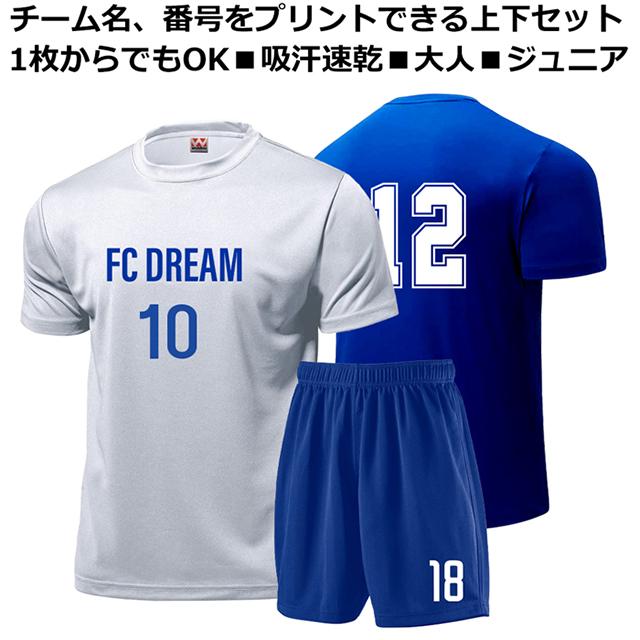 ユニフォーム ネーム 専用 ユニフォーム 背番号 名入れ 名前 チーム名 入れ メンズ レディース