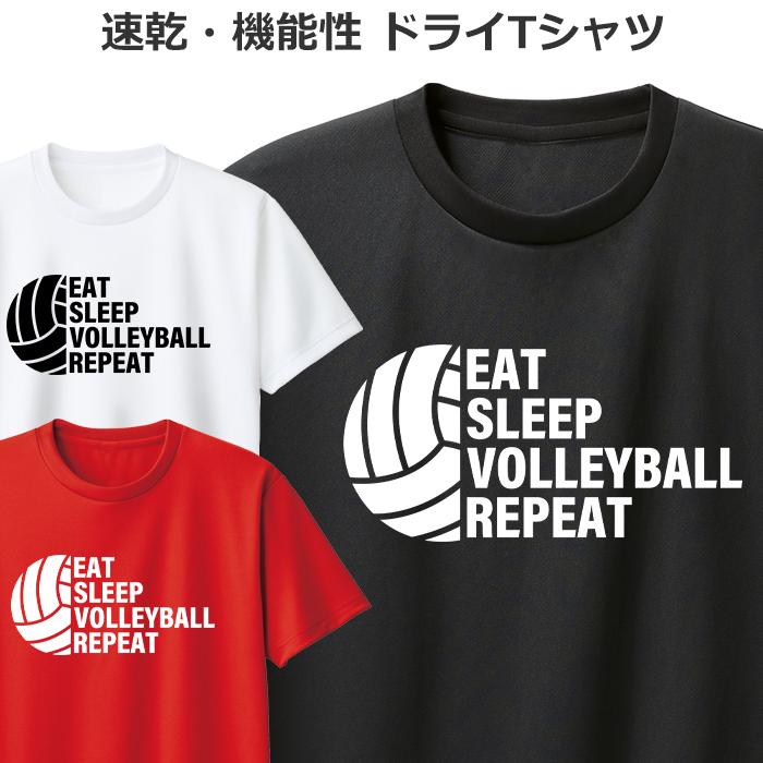 ドライ Tシャツ バレーボール 排球 半袖 長袖 メンズ レディース