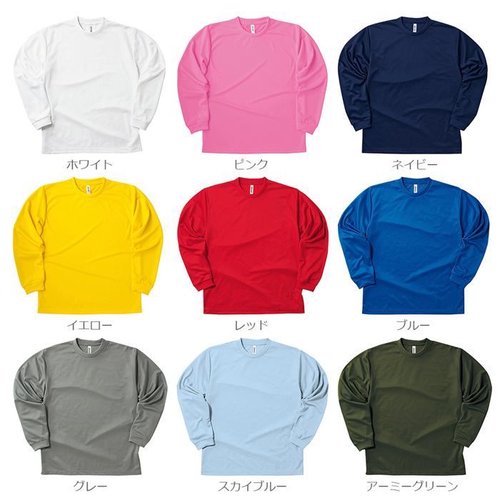 ドライ Tシャツ バレーボール 排球 半袖 長袖 メンズ レディース