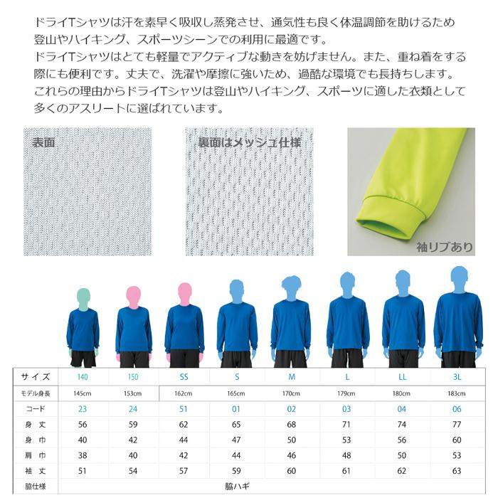 ドライ Tシャツ バレーボール 排球 半袖 長袖 メンズ レディース
